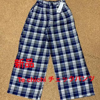 テチチ(Techichi)のミキニティ様　新品　Te chichi チェックパンツ(カジュアルパンツ)