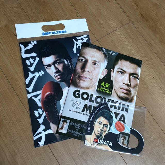 GGG vs 村田　3点セット