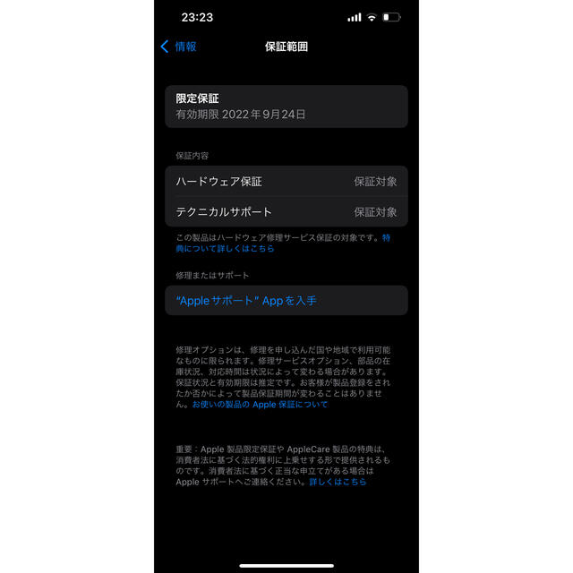 【超美品】iPhone 13 Pro 256GB シエラブルー SIMフリー 5