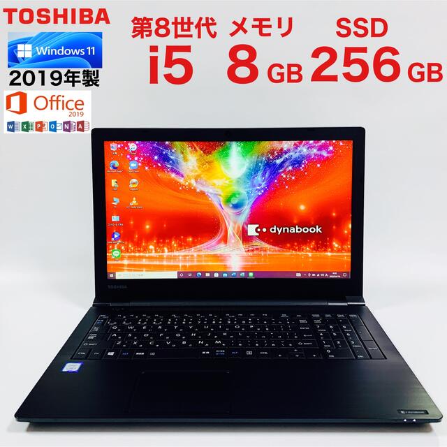 【Windows11正規対応】東芝製　ノートパソコン