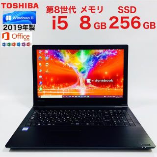 トウシバ(東芝)の【Windows11正規対応】東芝製　ノートパソコン(ノートPC)