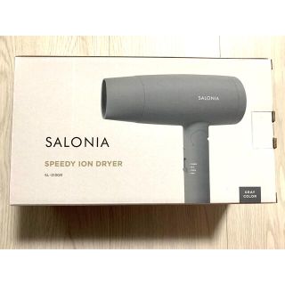 新品・未使用 SALONIA サロニア スピーディー イオンドライヤー グレー(ドライヤー)