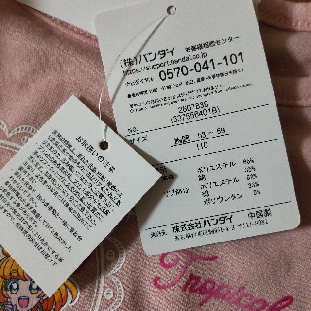 プリキュア　長袖Tシャツ　110cm キッズ/ベビー/マタニティのキッズ服女の子用(90cm~)(Tシャツ/カットソー)の商品写真