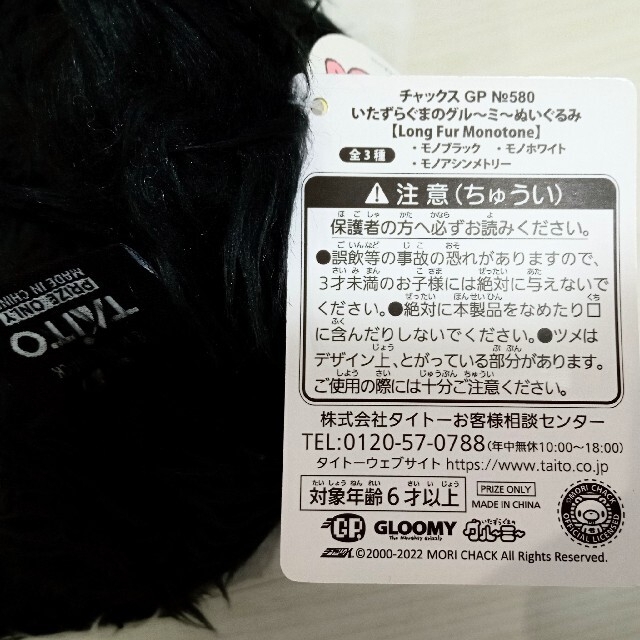 【希少品】グルーミーぬいぐるみ ①モノアシンメトリー　②レースピンク 7