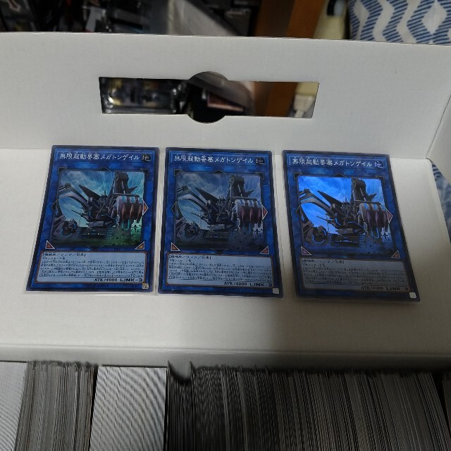 遊戯王(ユウギオウ)の遊戯王 無限起動要塞メガトンゲイル 3枚バラウリ可能 エンタメ/ホビーのトレーディングカード(シングルカード)の商品写真