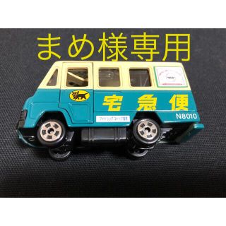 【美品】2点セット　ヤマト配送車　N8010とM8010(ミニカー)