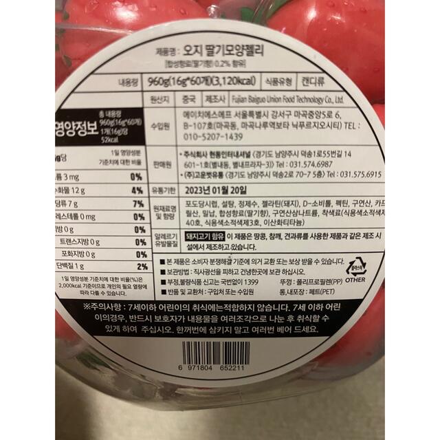 いちごグミ60個　2ケース　120個　ozzy オージー　正規品　韓国