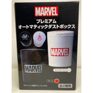 マーベル(MARVEL)のプレミアムオートマティックダストボックス　ヴェノム(ごみ箱)