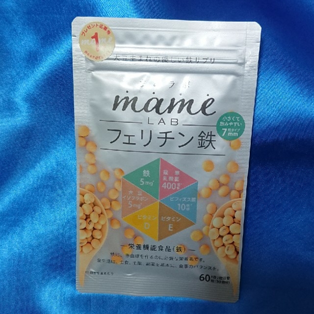 まめラボ  フェリチン鉄 60粒 食品/飲料/酒の健康食品(その他)の商品写真