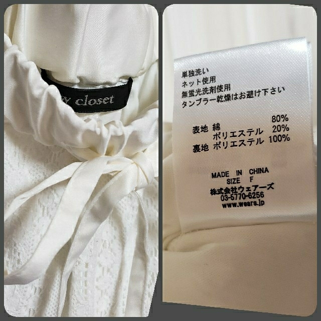 w closet(ダブルクローゼット)の🍄きのこ様/美品w closet/総レースxペチパンツにもなる便利なパンツ レディースのパンツ(カジュアルパンツ)の商品写真