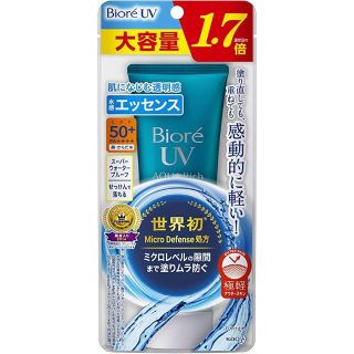 カオウ(花王)のビオレUV アクアリッチ ウォータリエッセンス 85g ×2(日焼け止め/サンオイル)