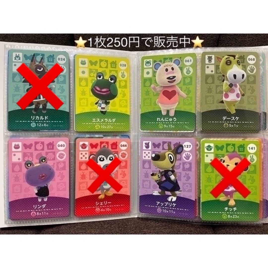 Nintendo Switch - amiiboカード あつまれどうぶつの森 1枚250円 Nintendo Switch - amiiboカード あつまれどうぶつの森 1枚250円