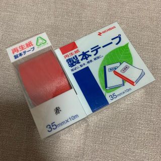 製本テープ 2点セット(テープ/マスキングテープ)