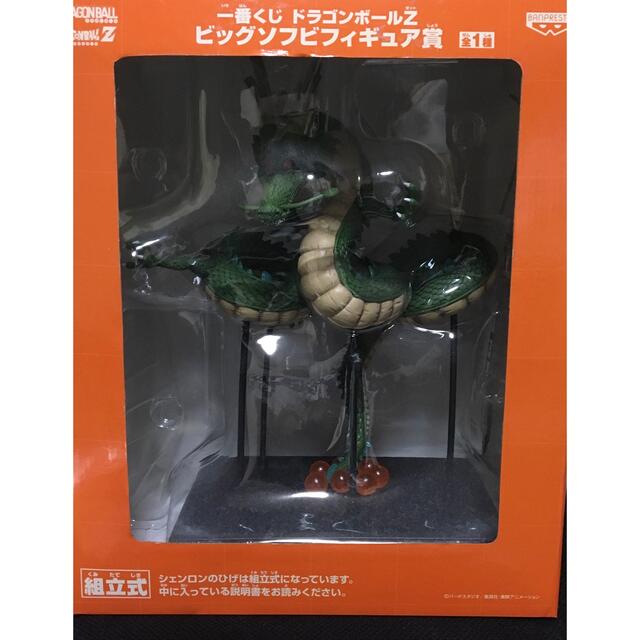 キャラクターグッズ神龍　ドラゴンボール　一番くじ　ビッグソフビフィギュア