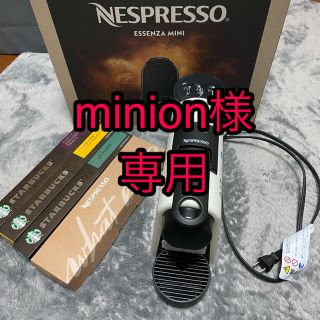 ネスレ(Nestle)の【新品:未使用】NESPRESSO ESSENZA mini(エスプレッソマシン)