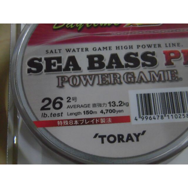 東レ(トウレ)の東レ　シーバスPE パワーゲーム デイタイム X8　2号 26lb 150m スポーツ/アウトドアのフィッシング(釣り糸/ライン)の商品写真