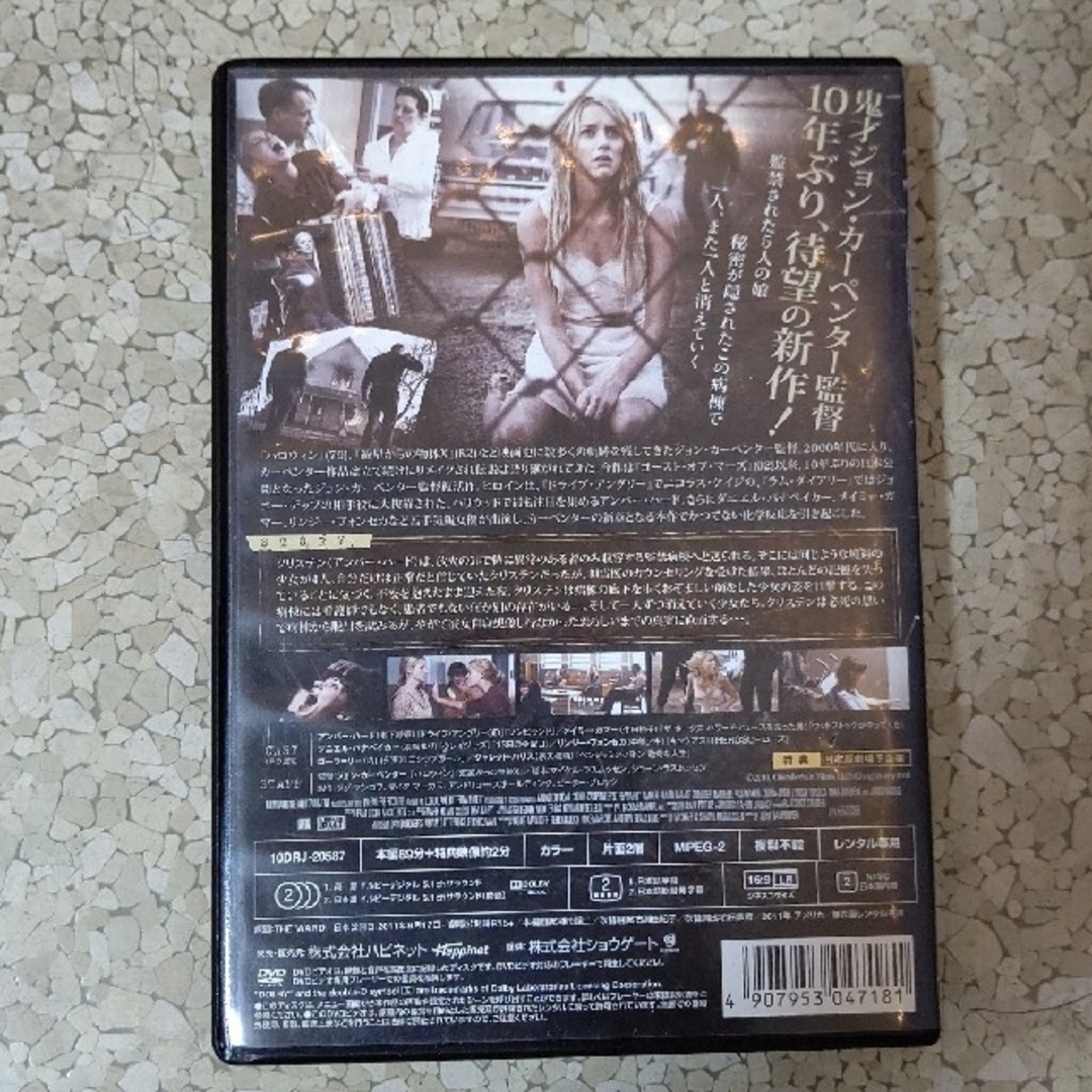 ザ・ウォード　監禁病棟 DVD エンタメ/ホビーのDVD/ブルーレイ(外国映画)の商品写真