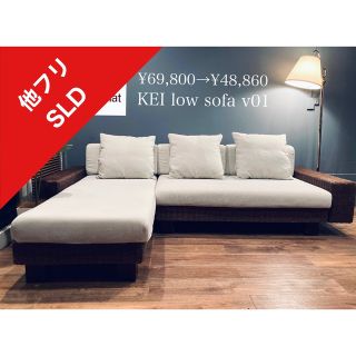 HJ様専用　a,flat32万KeiLowsofa美アジアンコーナーソファー(コーナーソファ)