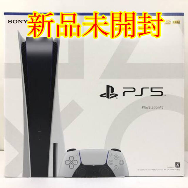 新作モデル PlayStation - 新品 PS5 本体 PlayStation5 ディスク 新作モデル PlayStation - 新品 PS5 本体 PlayStation5 ディスク