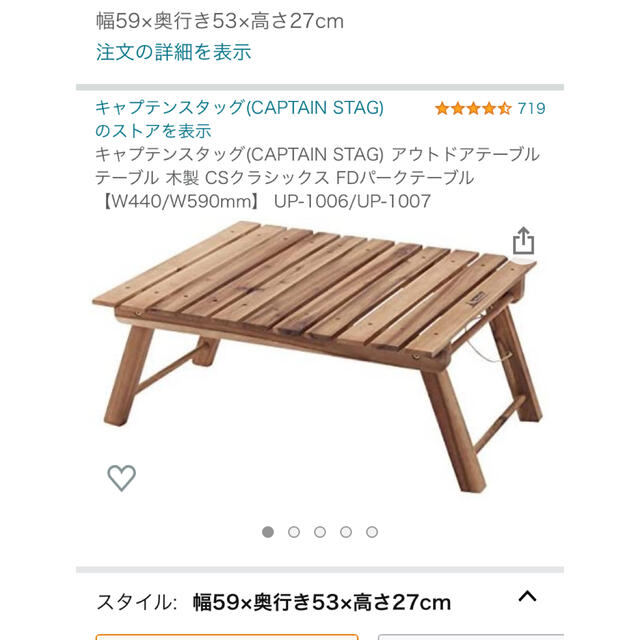 木製テーブル　キャンプ インテリア/住まい/日用品の机/テーブル(アウトドアテーブル)の商品写真