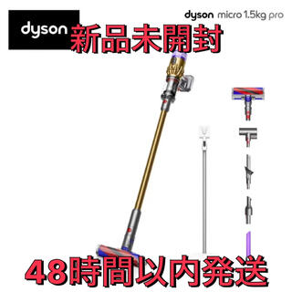 ダイソン(Dyson)の新品Dyson Micro1.5kg Pro  dyson SV21FFPRO(掃除機)