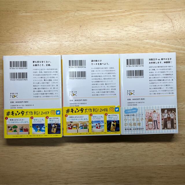 ケ－キ王子の名推理　1〜3巻 エンタメ/ホビーの本(その他)の商品写真