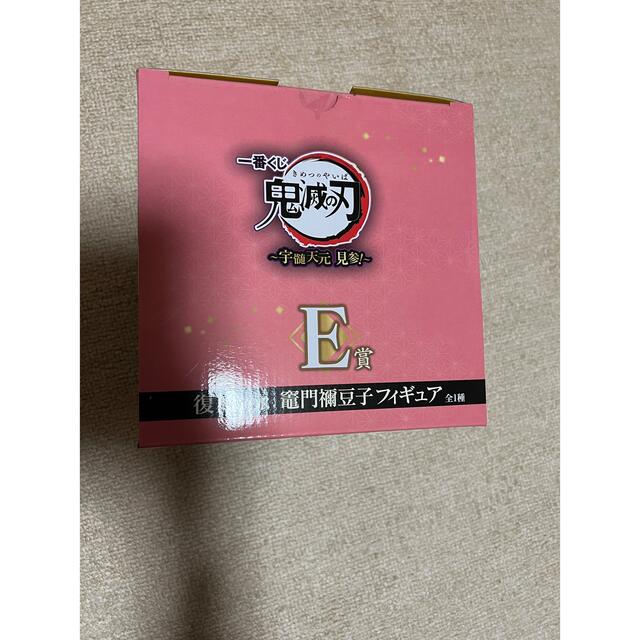 鬼滅の刃　一番くじ　復刻版　E賞　禰󠄀豆子 エンタメ/ホビーのおもちゃ/ぬいぐるみ(キャラクターグッズ)の商品写真