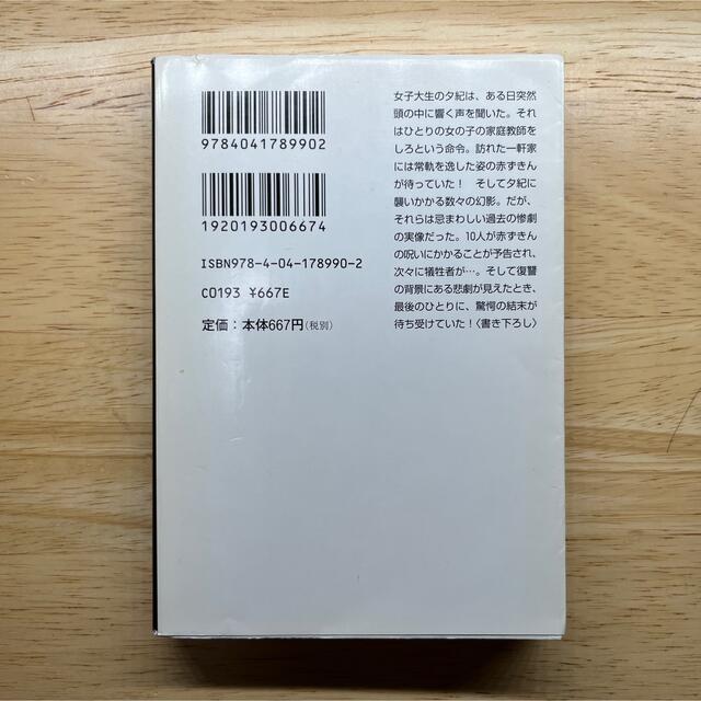 赤ずきん エンタメ/ホビーの本(その他)の商品写真