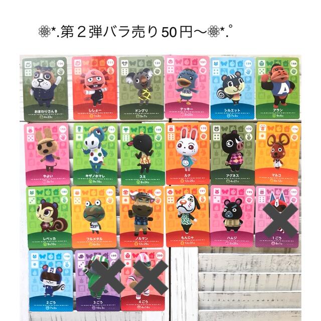 amiiboカード＋☆amiiboカードプラス☆1〜50☆バラ売り