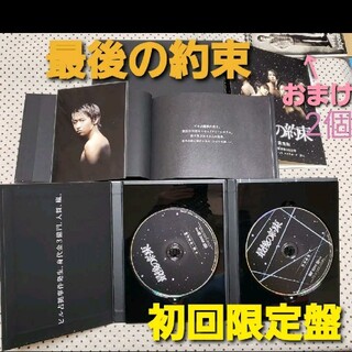嵐 - 「最後の約束〈初回限定版・2枚組〉」DVDの通販 by にゃおん's 