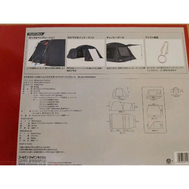 Coleman　タフスクリーン2ルームハウス　スタートパッケージ