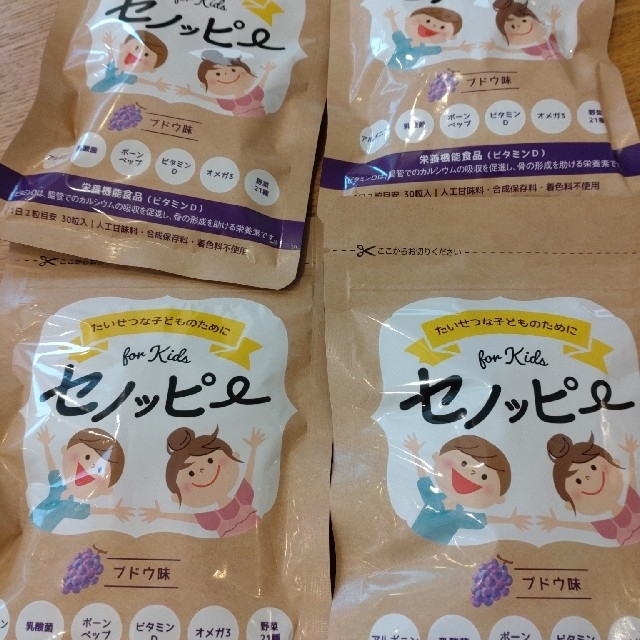 セノッピーグミ