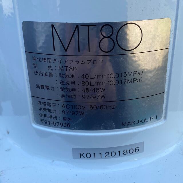 フジクリーン　浄化槽ブロワ　エアーポンプ　MT-80 2