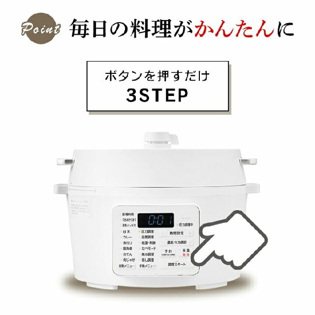 電気圧力鍋 4L PC-MA4-W電気圧力鍋 レシピ 本 アイリスオーヤマ 電