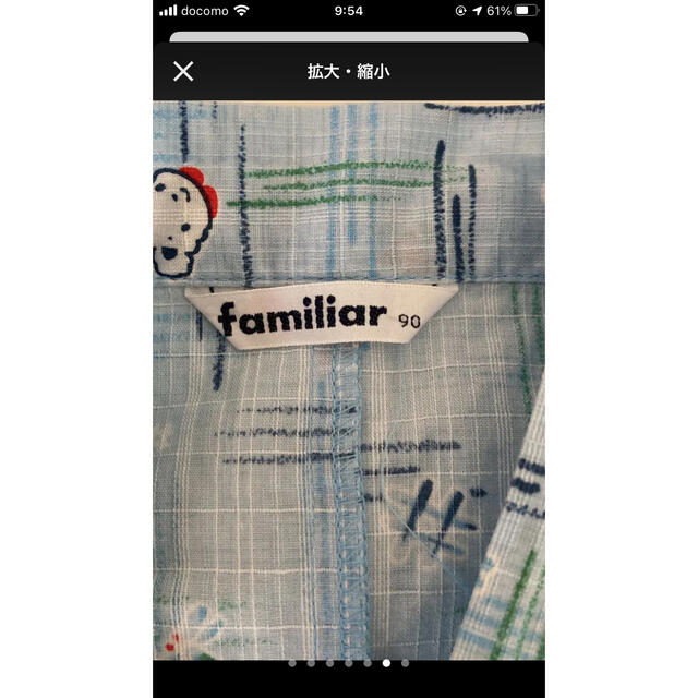 familiar(ファミリア)のfamiliar 甚平　size90 キッズ/ベビー/マタニティのキッズ服男の子用(90cm~)(甚平/浴衣)の商品写真