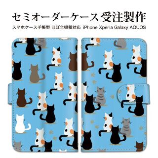 後ろ向きの猫デザイン スマホケース 手帳型 androidスマホ ほぼ全機種(Androidケース)