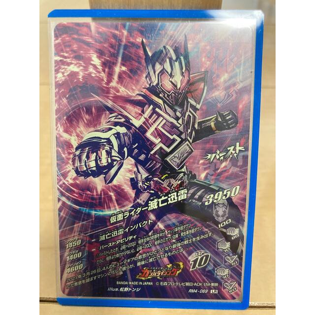 SALE/102%OFF】 仮面ライダー 滅亡迅雷 50th ガンバライジング fawe.org