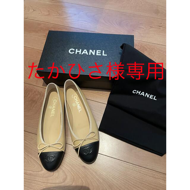 CHANEL バレリーナシューズ バレエシューズ 36.5 | hartwellspremium.com