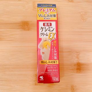 コバヤシセイヤク(小林製薬)のケシミンクリームEX(12g)(フェイスクリーム)