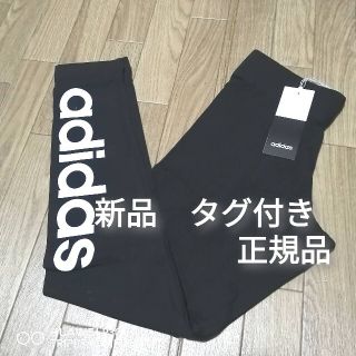 アディダス(adidas)の新品　adidas　レギンス　タイツ　レディース　Mサイズ　黒　ブラック(レギンス/スパッツ)