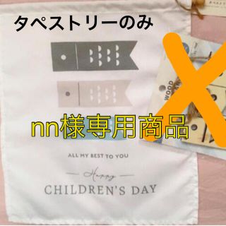 スリーコインズ(3COINS)のnn様　専用商品⭐︎(その他)