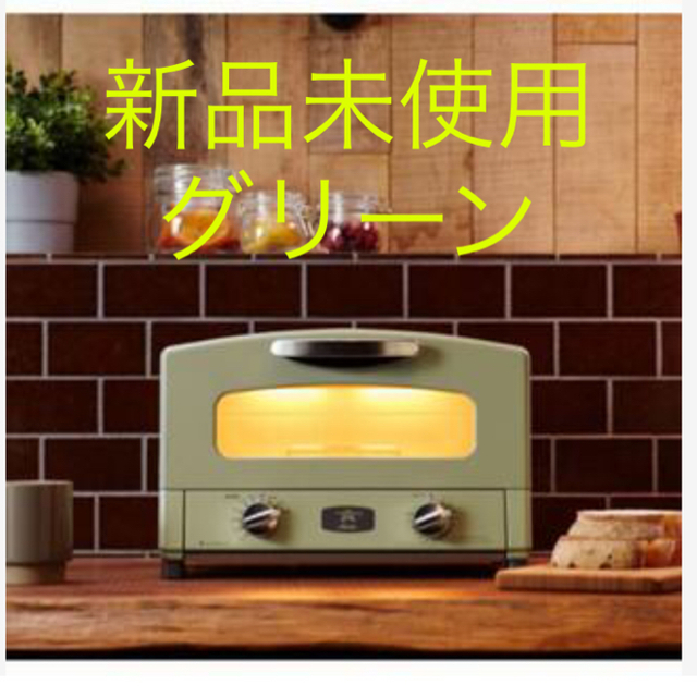 ALADDIN アラジン 2枚焼き グラファイトトースター CAT-GS13B 楽天 32