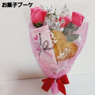 お菓子ブーケ　6本　プチギフト　引越し　転勤　退職 お礼 卒業　母の日　卒園入学(菓子/デザート)