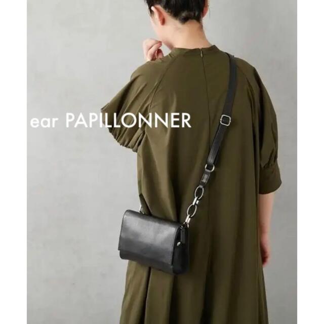 ear PAPILLONNER(イアパピヨネ)のR様専用 レディースのバッグ(ショルダーバッグ)の商品写真