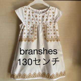 ブランシェス(Branshes)の最終値下げ　branshes 130センチ　白ワンピース　匿名配送(ワンピース)