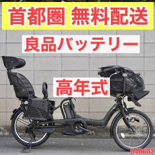 電動自転車 ヤマハ 20インチ 8.7ah 子供乗せ アシスト 中古(自転車本体)