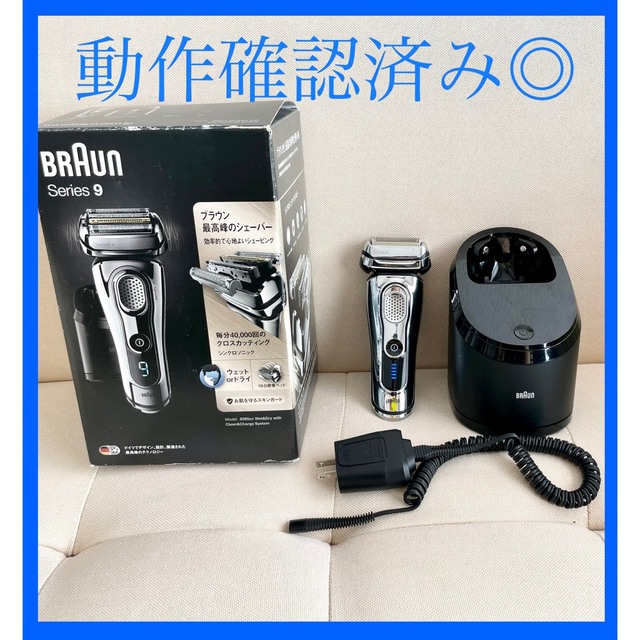 BRAUN series9 9295CC ブラウン シリーズ9 防水　動作確認済