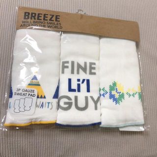 ブリーズ(BREEZE)のブリーズ　汗取りパッド　3枚セット(その他)