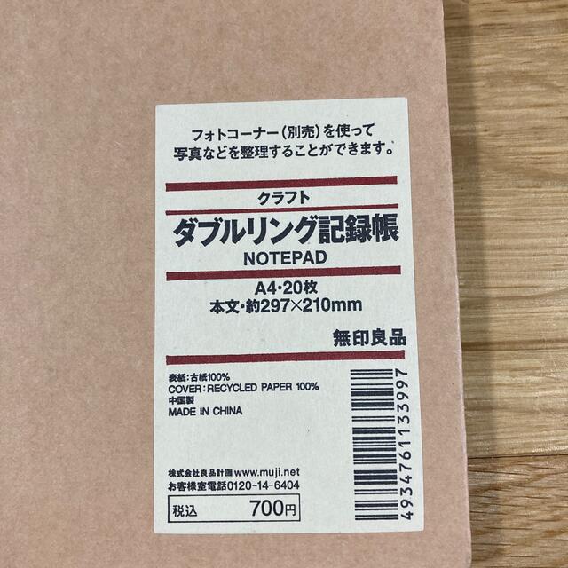 MUJI (無印良品)(ムジルシリョウヒン)の無印　ダブルリング記録帳 インテリア/住まい/日用品のインテリア/住まい/日用品 その他(その他)の商品写真