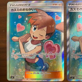 【PSA10】カスミのおねがい ノボリとクダリ 2枚セット